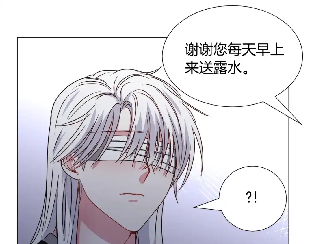 《被迫在乙女游戏里养鱼》第78话 邀请 第127页