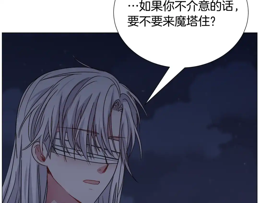 《被迫在乙女游戏里养鱼》第78话 邀请 第87页