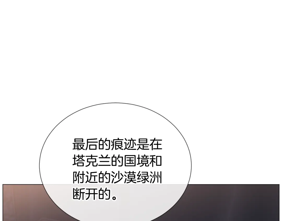 《被迫在乙女游戏里养鱼》第78话 邀请 第5页