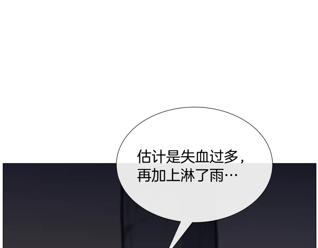 《被迫在乙女游戏里养鱼》第78话 邀请 第56页