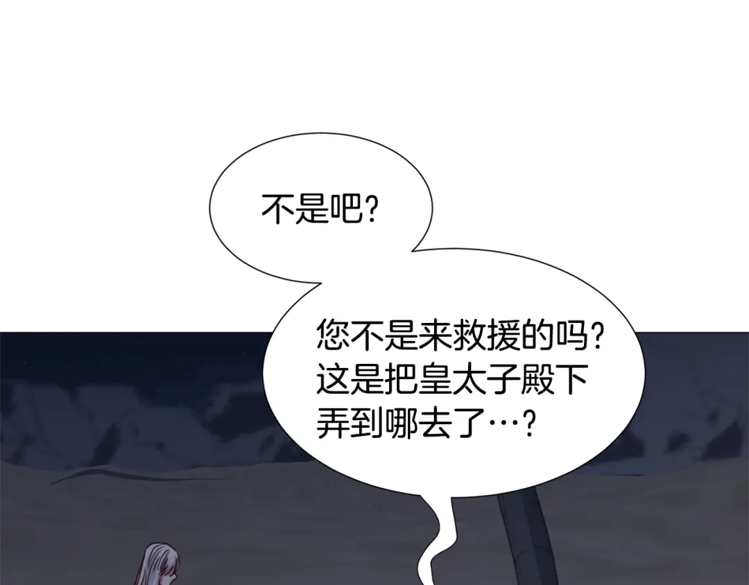 《被迫在乙女游戏里养鱼》第78话 邀请 第59页