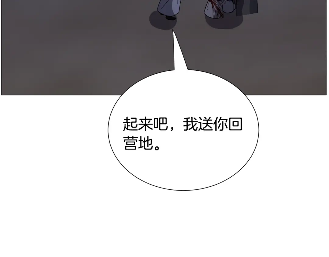 《被迫在乙女游戏里养鱼》第78话 邀请 第124页