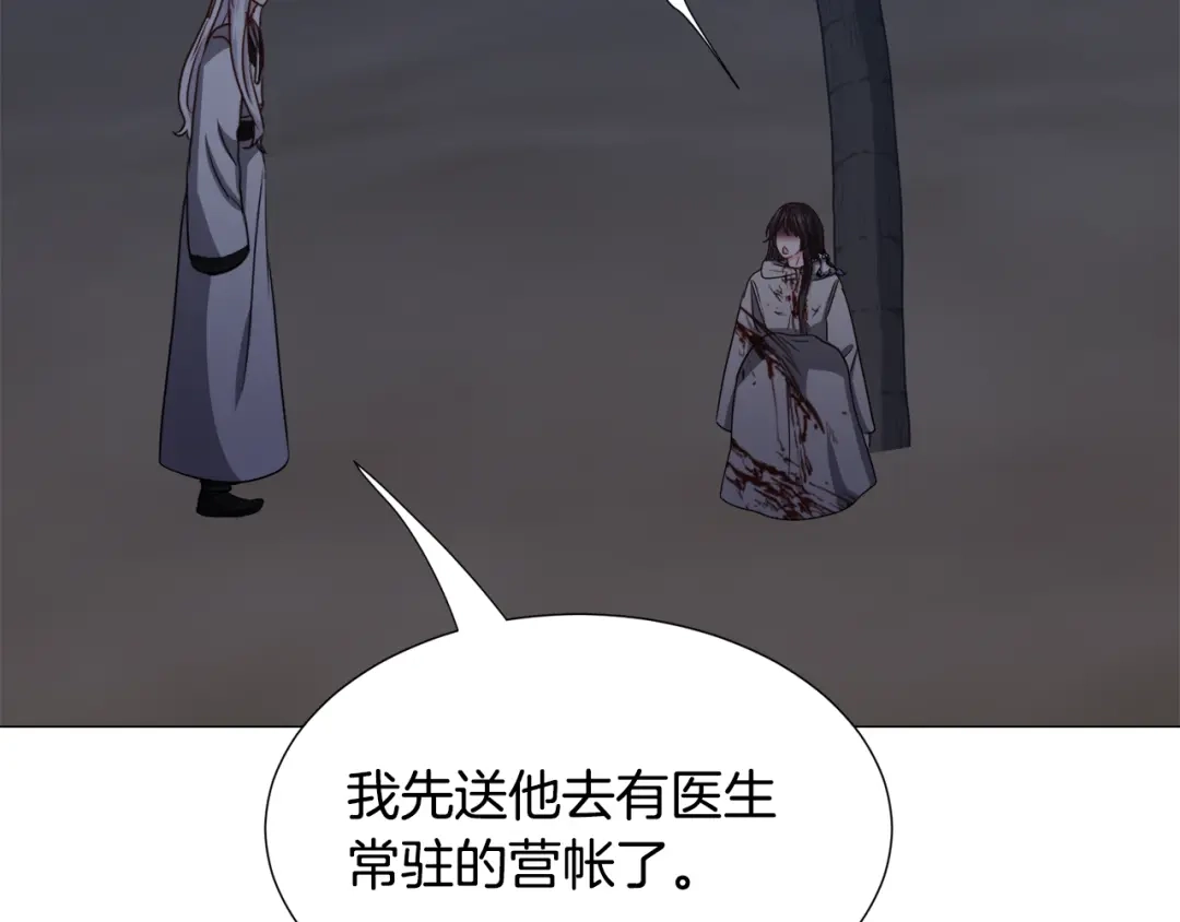 《被迫在乙女游戏里养鱼》第78话 邀请 第60页