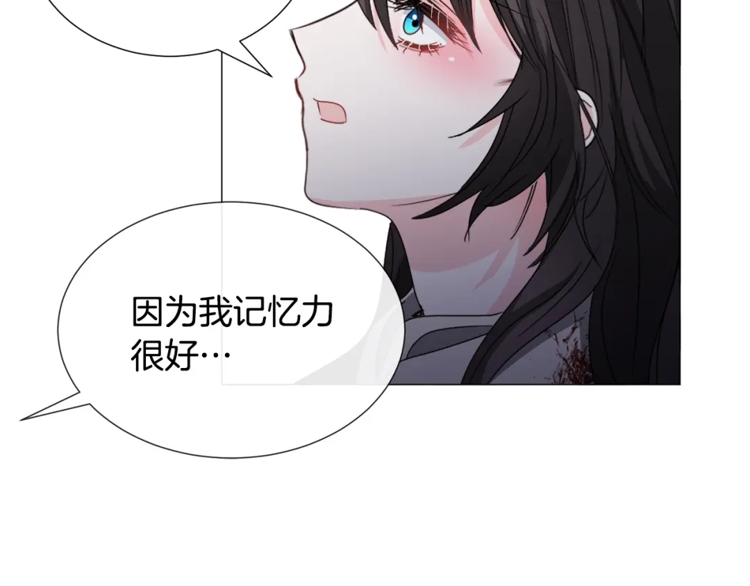 《被迫在乙女游戏里养鱼》第78话 邀请 第62页