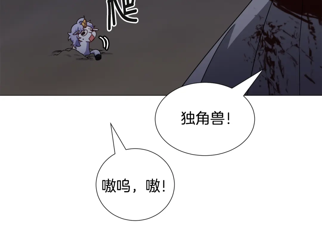 《被迫在乙女游戏里养鱼》第78话 邀请 第42页