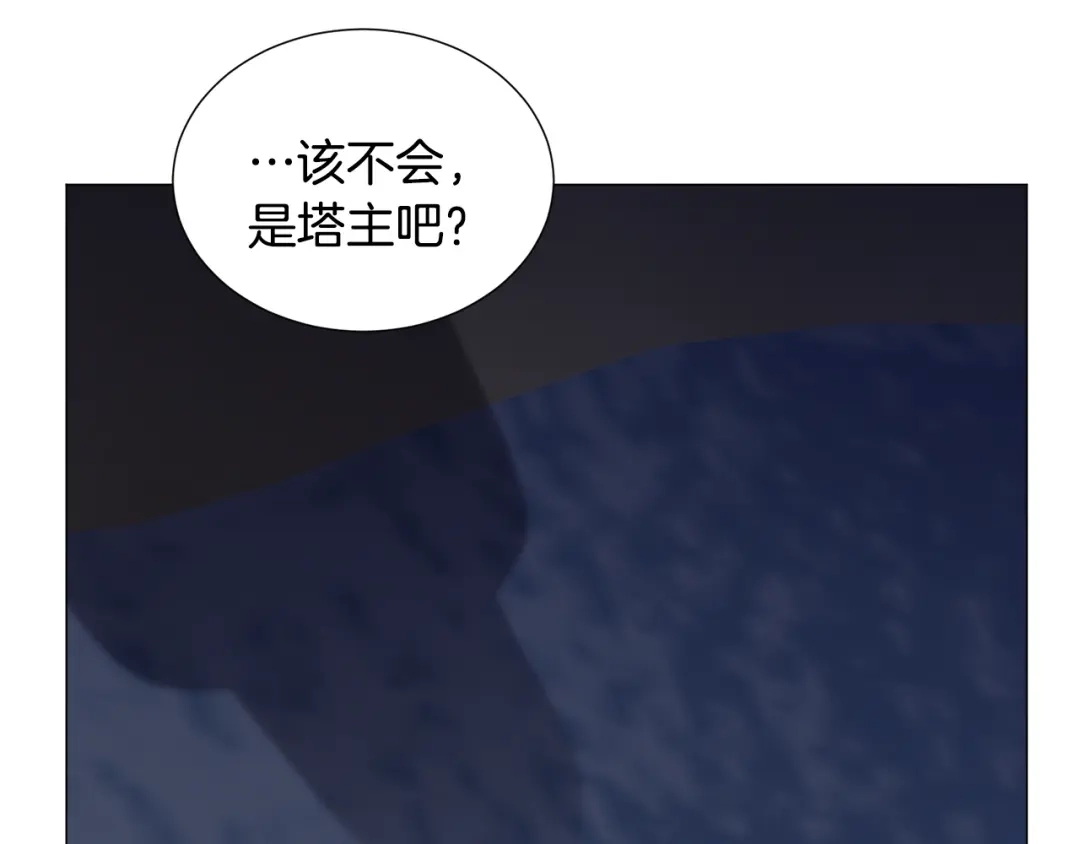 《被迫在乙女游戏里养鱼》第78话 邀请 第33页