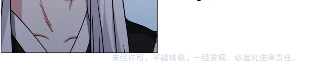 《被迫在乙女游戏里养鱼》第78话 邀请 第133页