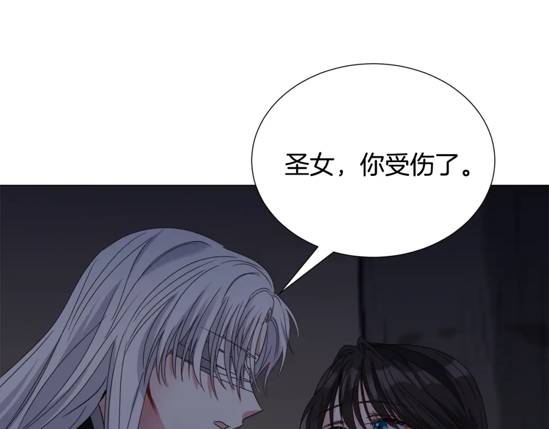 《被迫在乙女游戏里养鱼》第78话 邀请 第63页