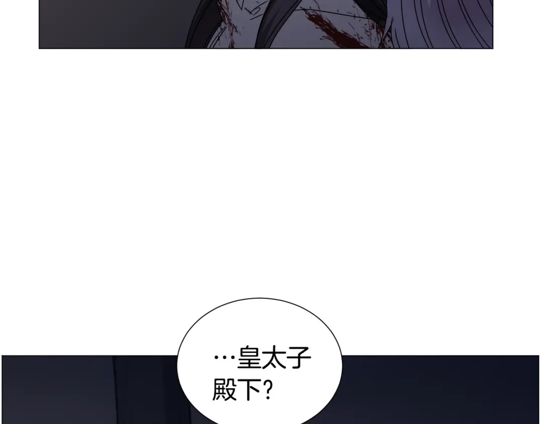 《被迫在乙女游戏里养鱼》第78话 邀请 第22页