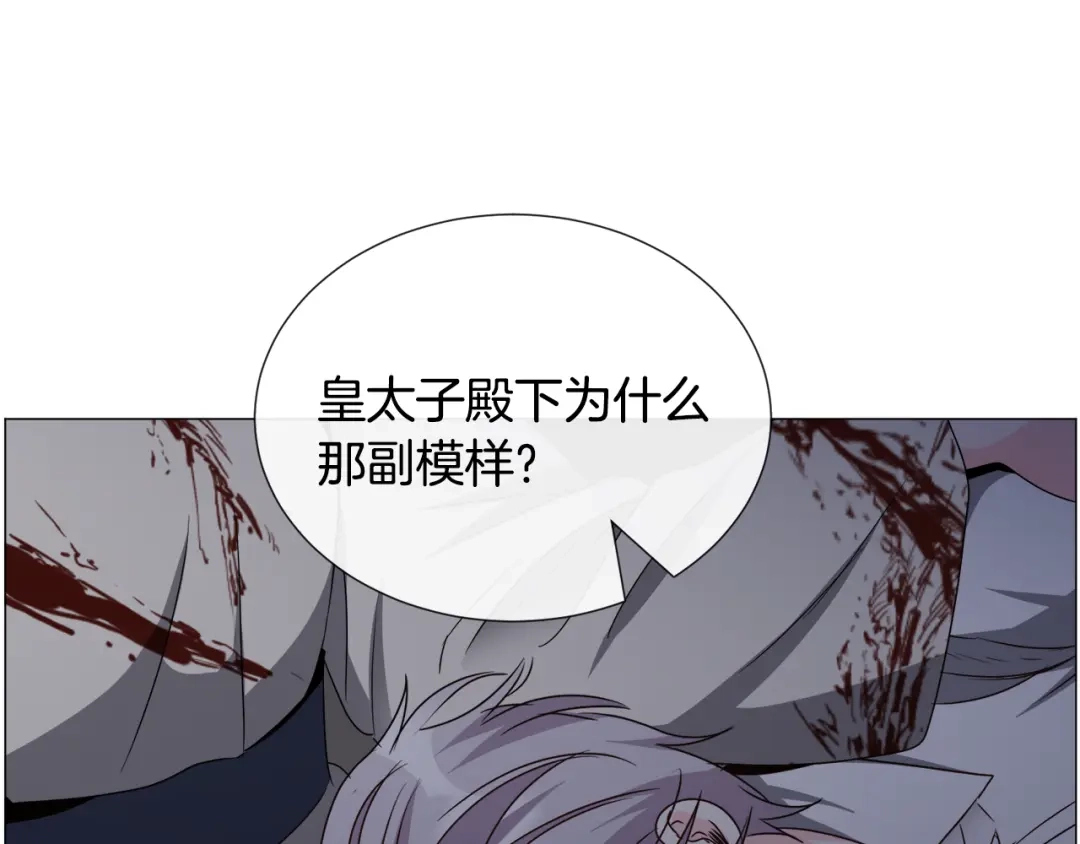 《被迫在乙女游戏里养鱼》第78话 邀请 第54页