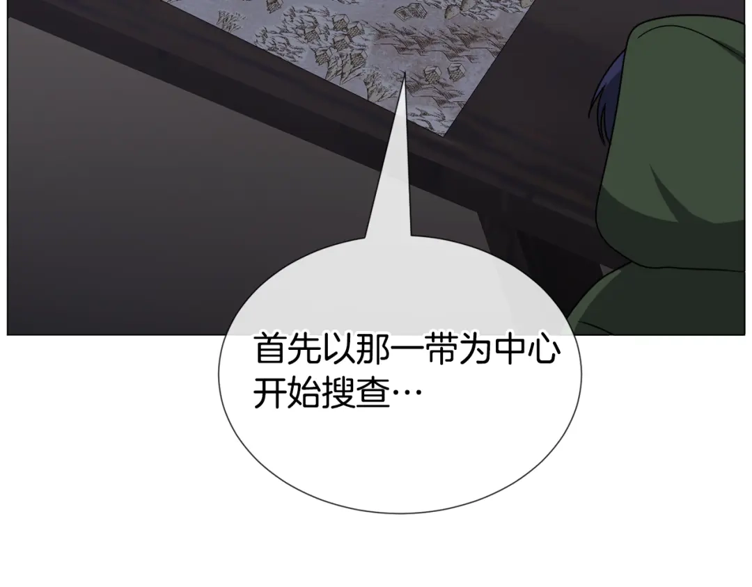 《被迫在乙女游戏里养鱼》第78话 邀请 第7页