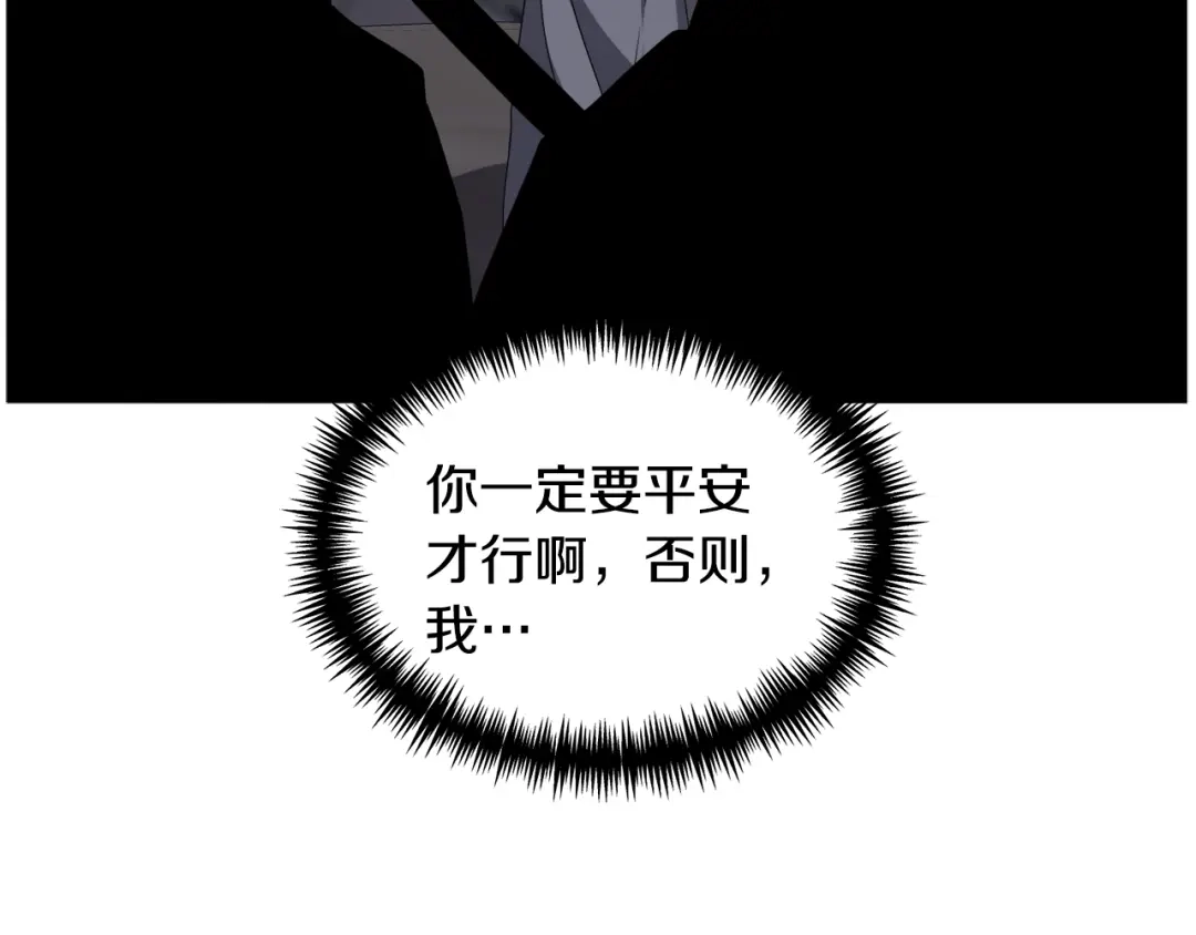 《被迫在乙女游戏里养鱼》第78话 邀请 第17页