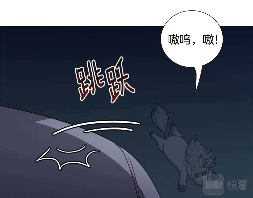 《被迫在乙女游戏里养鱼》第78话 邀请 第38页