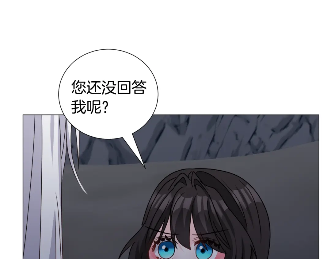 《被迫在乙女游戏里养鱼》第78话 邀请 第72页