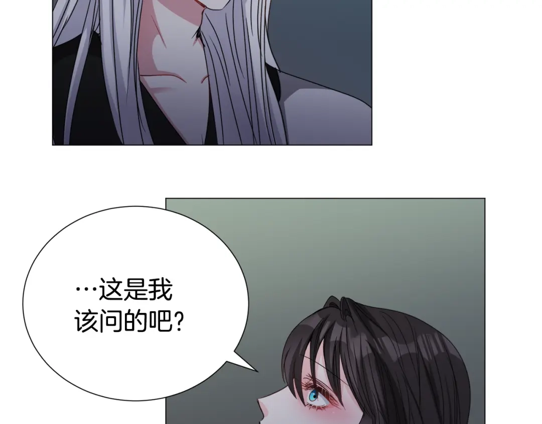 《被迫在乙女游戏里养鱼》第78话 邀请 第36页