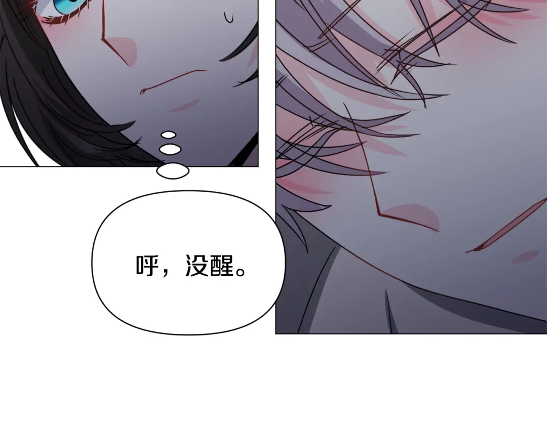 《被迫在乙女游戏里养鱼》第78话 邀请 第46页