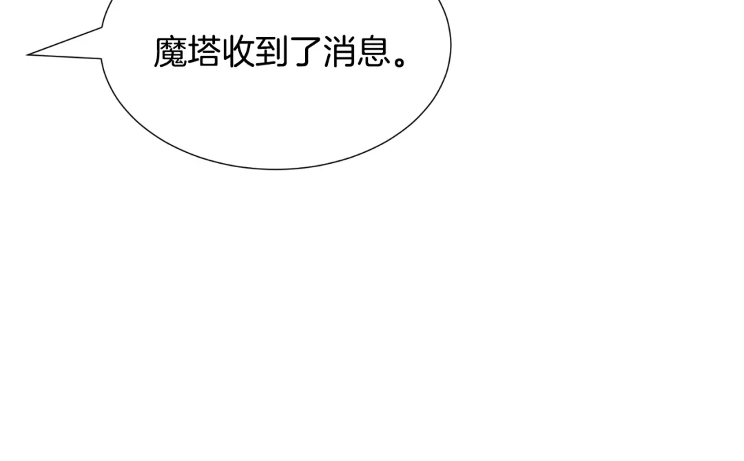 《被迫在乙女游戏里养鱼》第78话 邀请 第49页