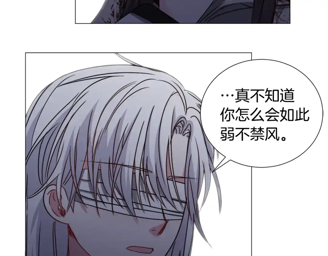 《被迫在乙女游戏里养鱼》第78话 邀请 第66页