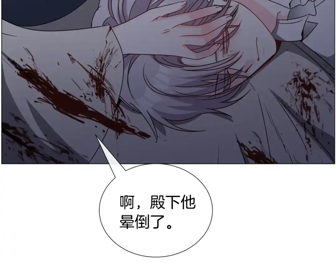 《被迫在乙女游戏里养鱼》第78话 邀请 第55页