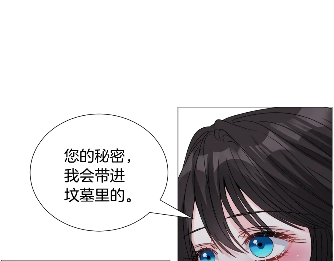 《被迫在乙女游戏里养鱼》第78话 邀请 第131页