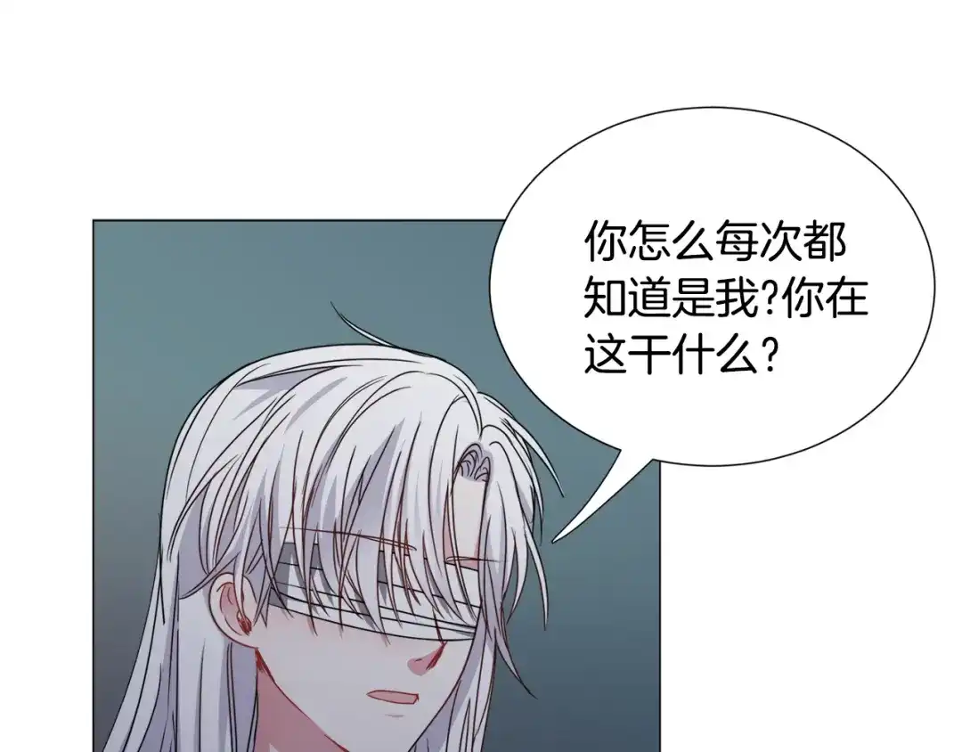 《被迫在乙女游戏里养鱼》第78话 邀请 第35页