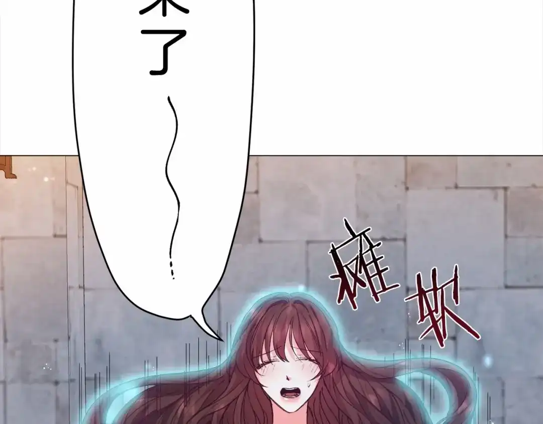 《被迫在乙女游戏里养鱼》第7话 晕倒 第65页