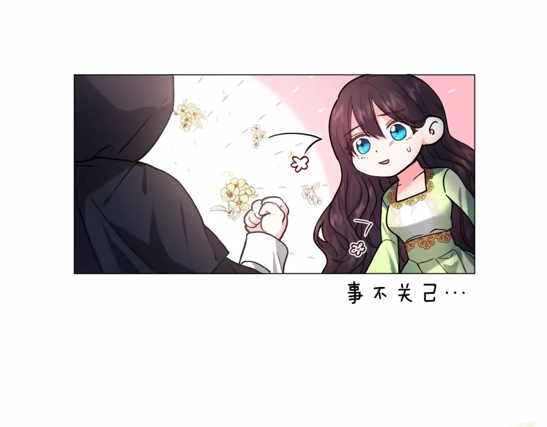 《被迫在乙女游戏里养鱼》第7话 晕倒 第19页