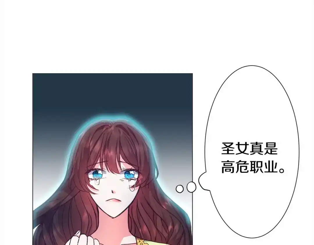 《被迫在乙女游戏里养鱼》第7话 晕倒 第60页