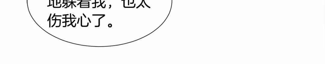 《被迫在乙女游戏里养鱼》第7话 晕倒 第151页