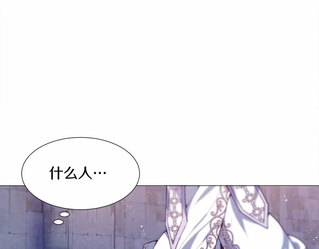 《被迫在乙女游戏里养鱼》第7话 晕倒 第77页