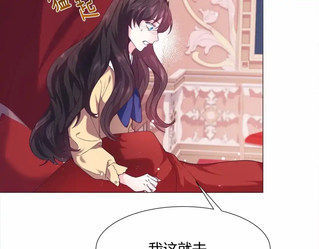 《被迫在乙女游戏里养鱼》第7话 晕倒 第123页
