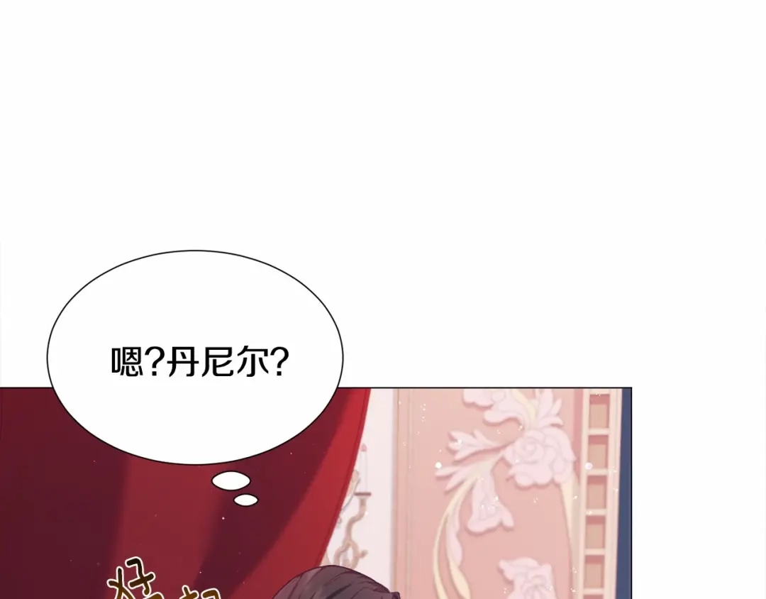 《被迫在乙女游戏里养鱼》第7话 晕倒 第122页