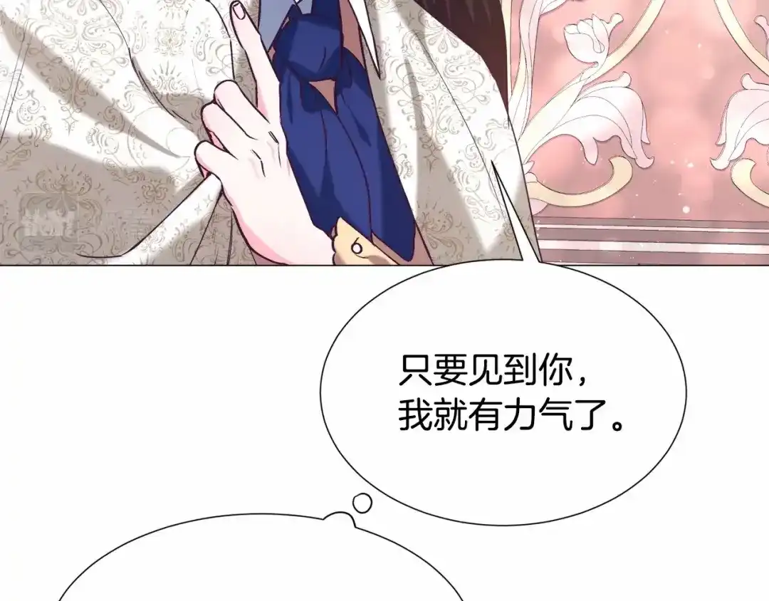 《被迫在乙女游戏里养鱼》第7话 晕倒 第132页