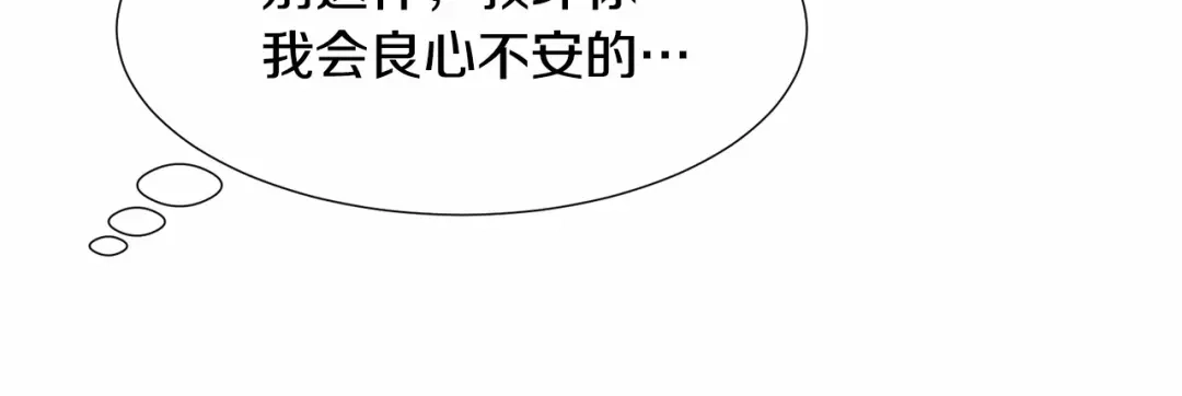 《被迫在乙女游戏里养鱼》第7话 晕倒 第135页