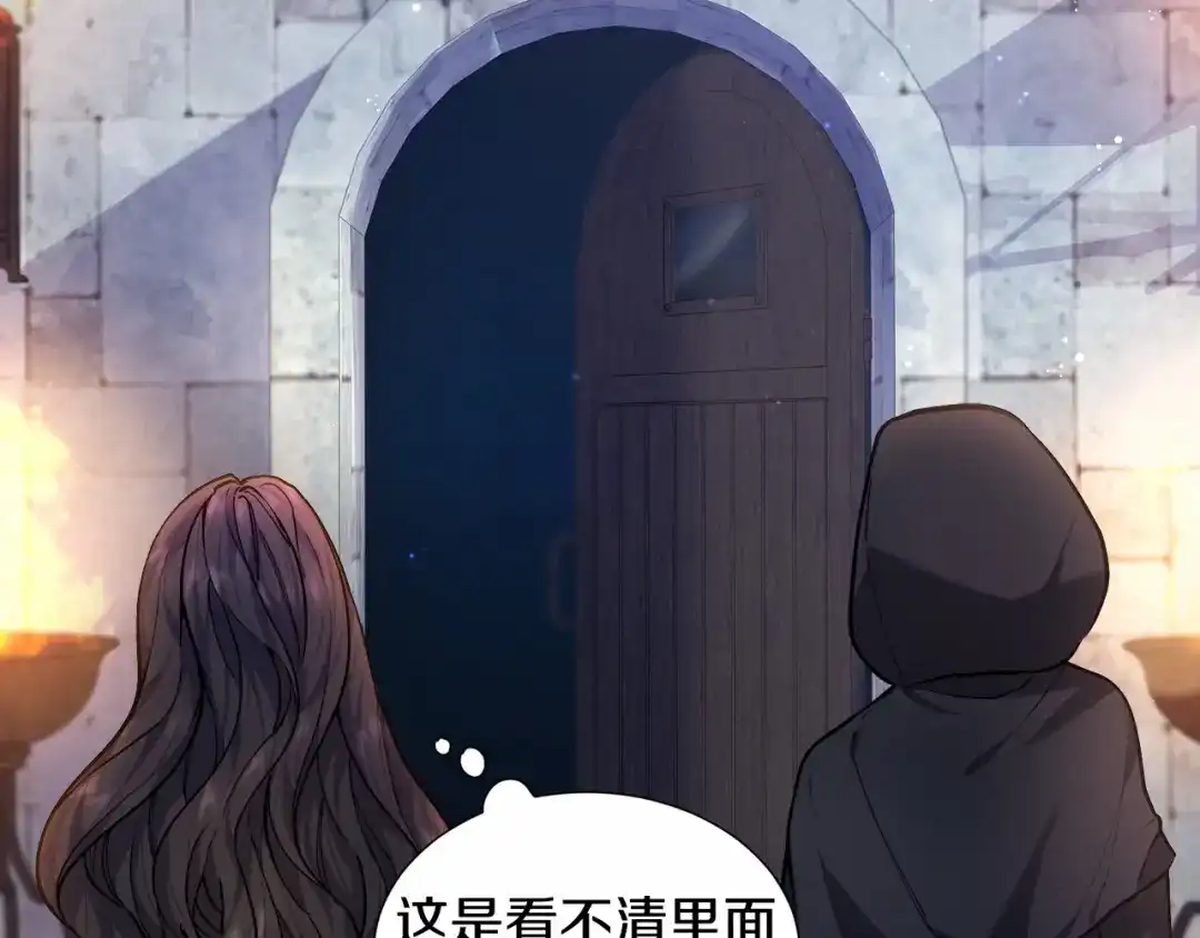 《被迫在乙女游戏里养鱼》第7话 晕倒 第16页