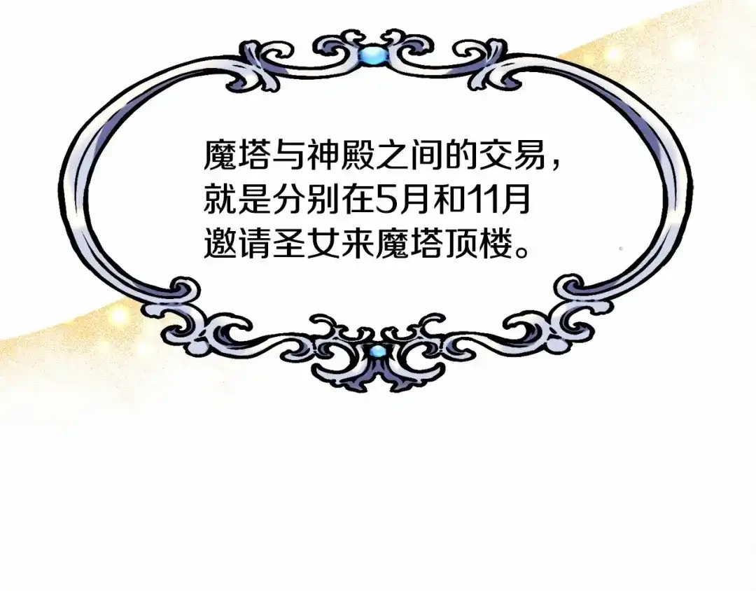 《被迫在乙女游戏里养鱼》第7话 晕倒 第20页