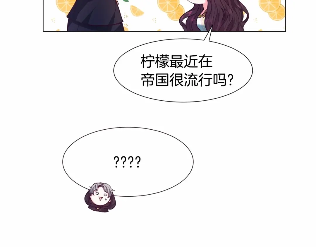 《被迫在乙女游戏里养鱼》第7话 晕倒 第105页