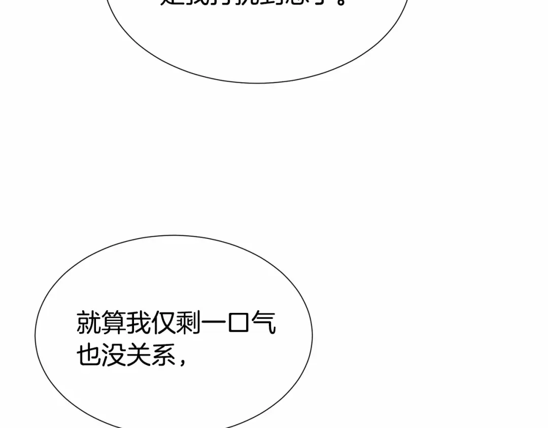 《被迫在乙女游戏里养鱼》第7话 晕倒 第130页