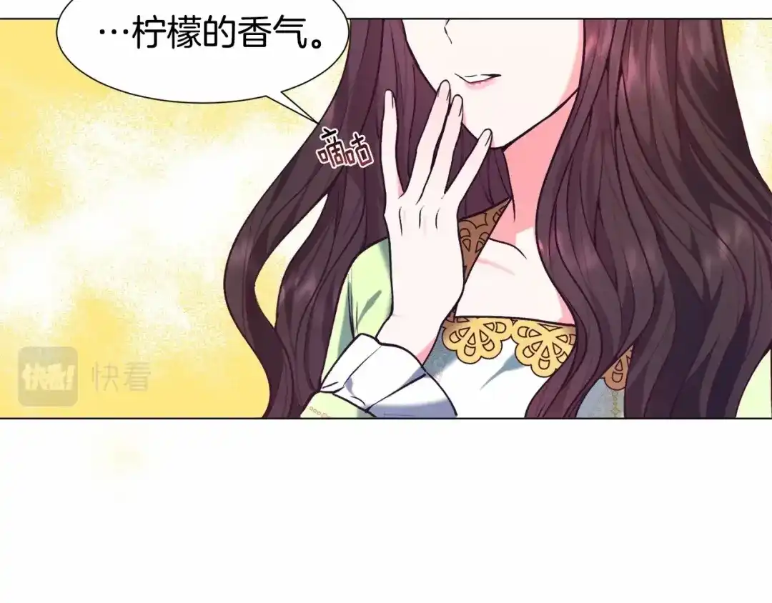 《被迫在乙女游戏里养鱼》第7话 晕倒 第103页
