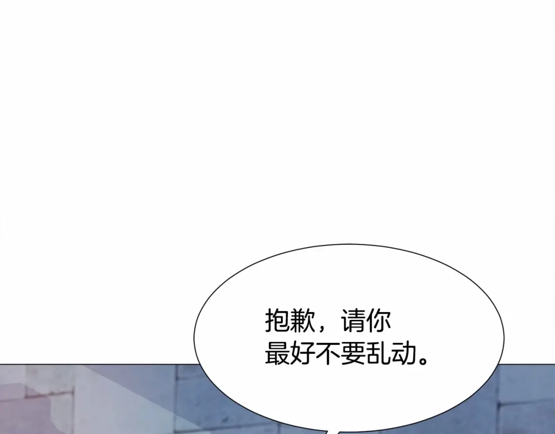 《被迫在乙女游戏里养鱼》第7话 晕倒 第36页
