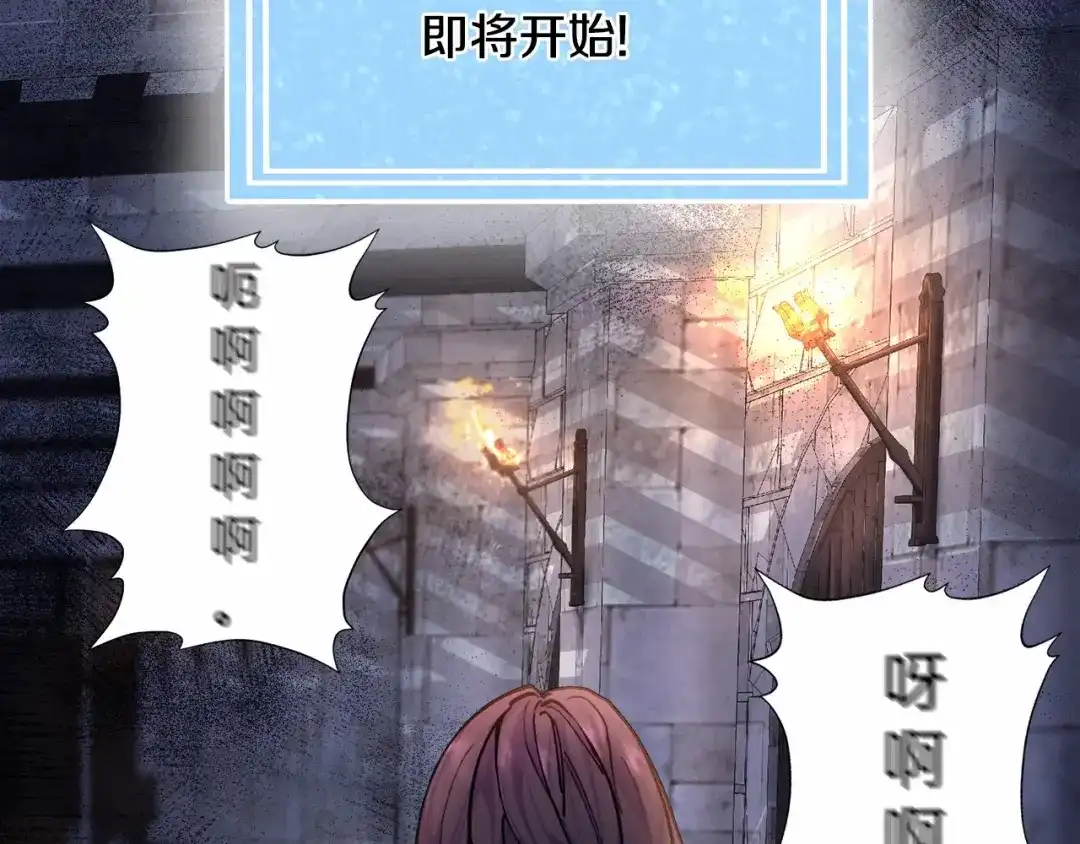 《被迫在乙女游戏里养鱼》第7话 晕倒 第24页