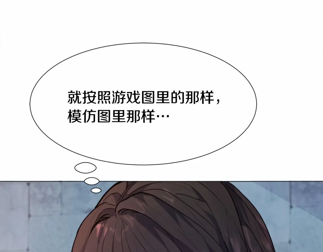 《被迫在乙女游戏里养鱼》第7话 晕倒 第39页