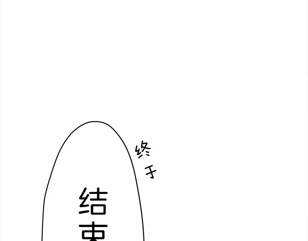 《被迫在乙女游戏里养鱼》第7话 晕倒 第64页