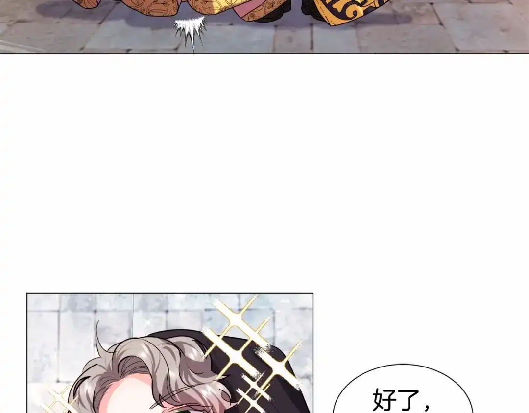 《被迫在乙女游戏里养鱼》第7话 晕倒 第8页