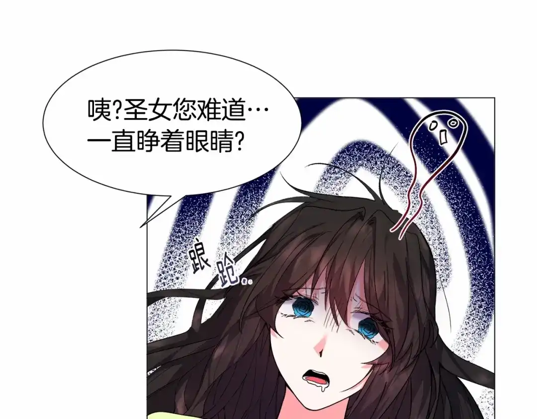 《被迫在乙女游戏里养鱼》第7话 晕倒 第10页