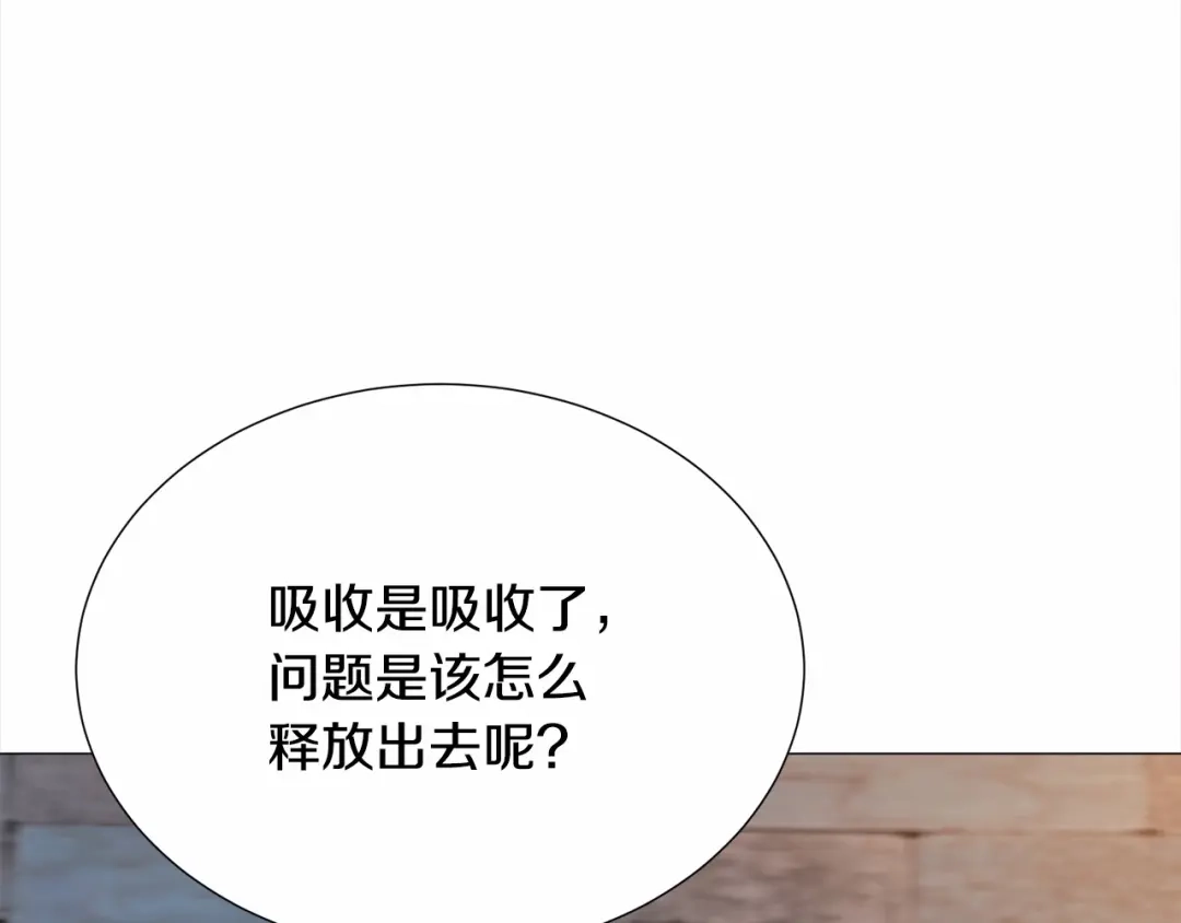 《被迫在乙女游戏里养鱼》第7话 晕倒 第67页