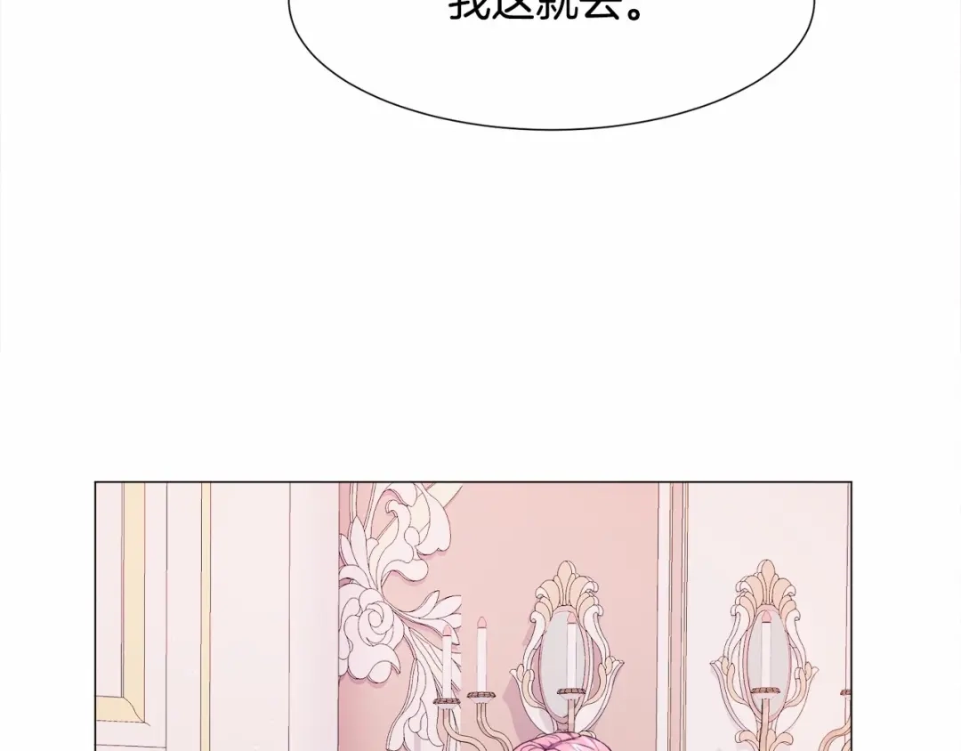 《被迫在乙女游戏里养鱼》第7话 晕倒 第124页