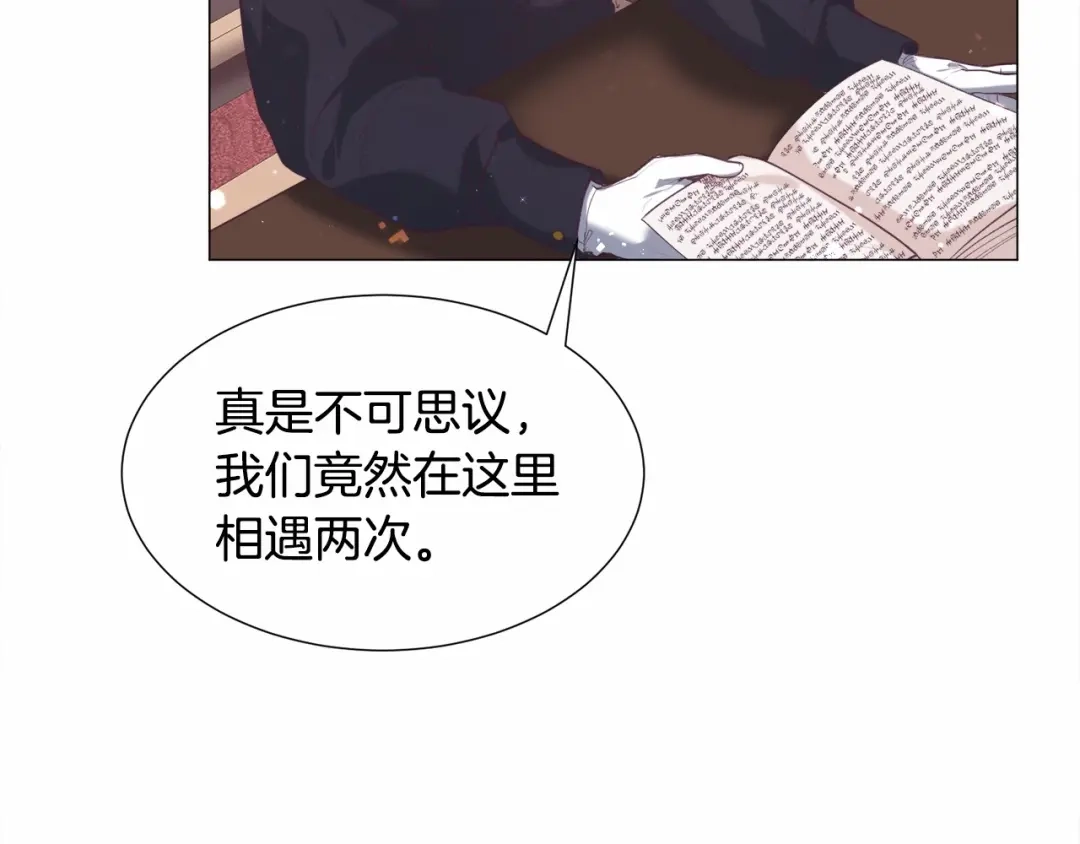 《被迫在乙女游戏里养鱼》第7话 晕倒 第148页