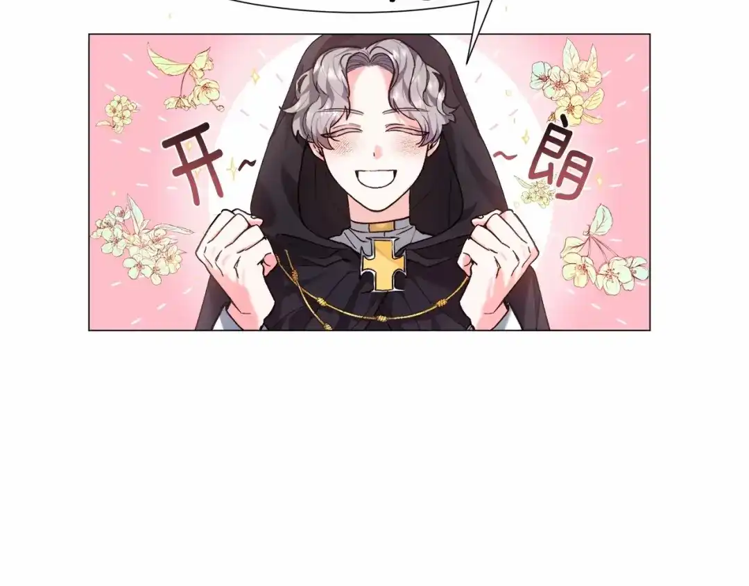 《被迫在乙女游戏里养鱼》第7话 晕倒 第18页