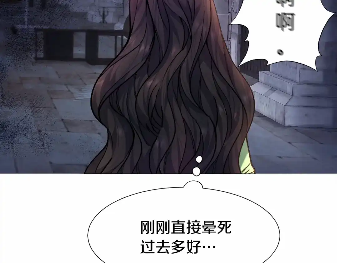《被迫在乙女游戏里养鱼》第7话 晕倒 第25页